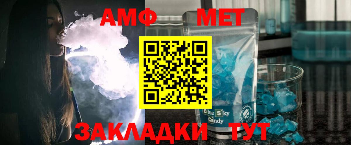 АМФ 97% Семилуки