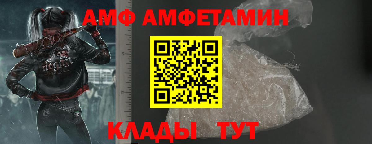 Семилуки  АМФ  Вход с VPN  Amphetamine 97% 