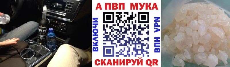 A PVP Crystall  Семилуки 