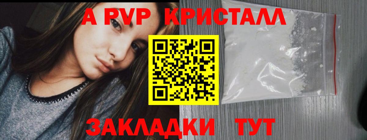 А ПВП мука  Альфа ПВП СК  А ПВП  Alpha-PVP VHQ  Семилуки 