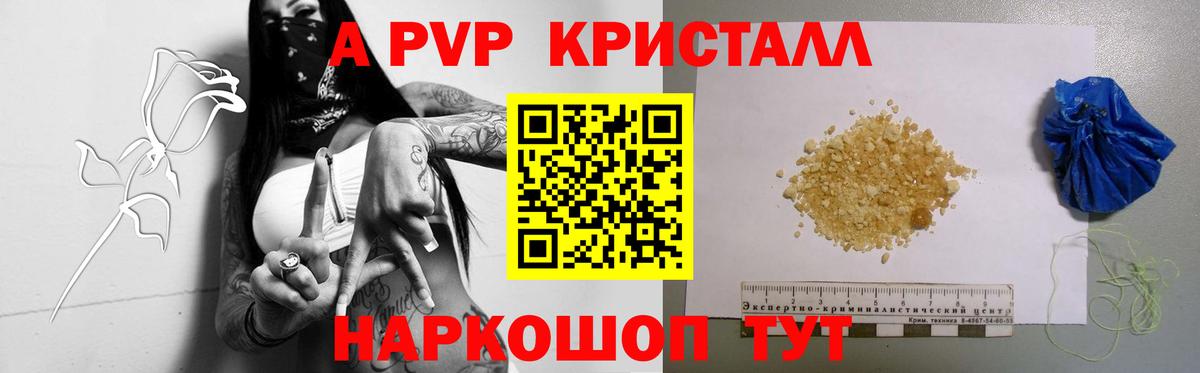 APVP  А ПВП крисы CK  Альфа ПВП VHQ  Вход с VPN  Семилуки 