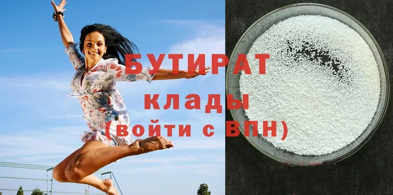 Бутират Butirat  купить закладку  Семилуки 