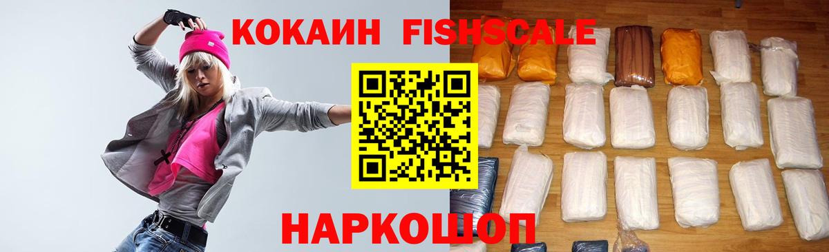 COCAIN VHQ Семилуки