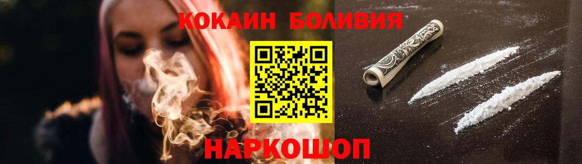 Кокаин Перу Семилуки