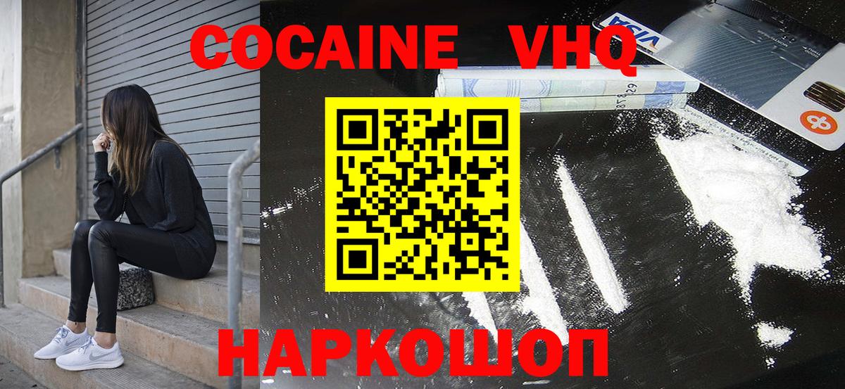 Семилуки  КОКАИН Перу  Вход с VPN 