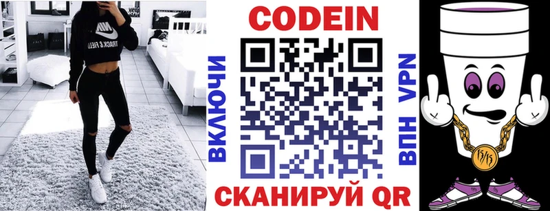 мега зеркало  Семилуки  Codein напиток Lean (лин)  купить  сайты 