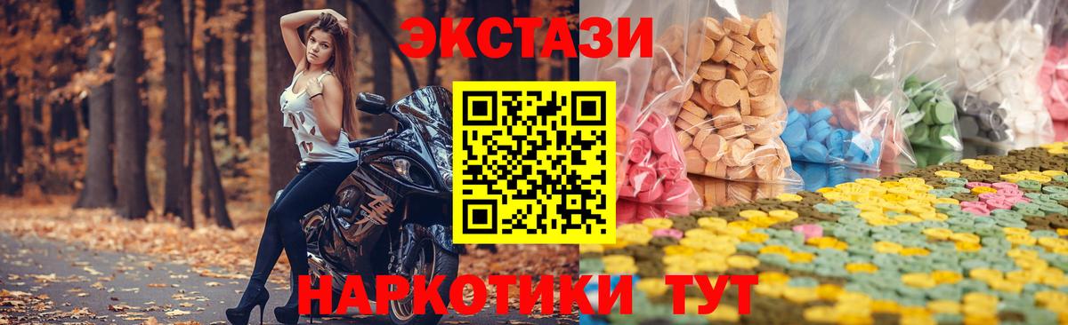 ЭКСТАЗИ 280 MDMA Семилуки