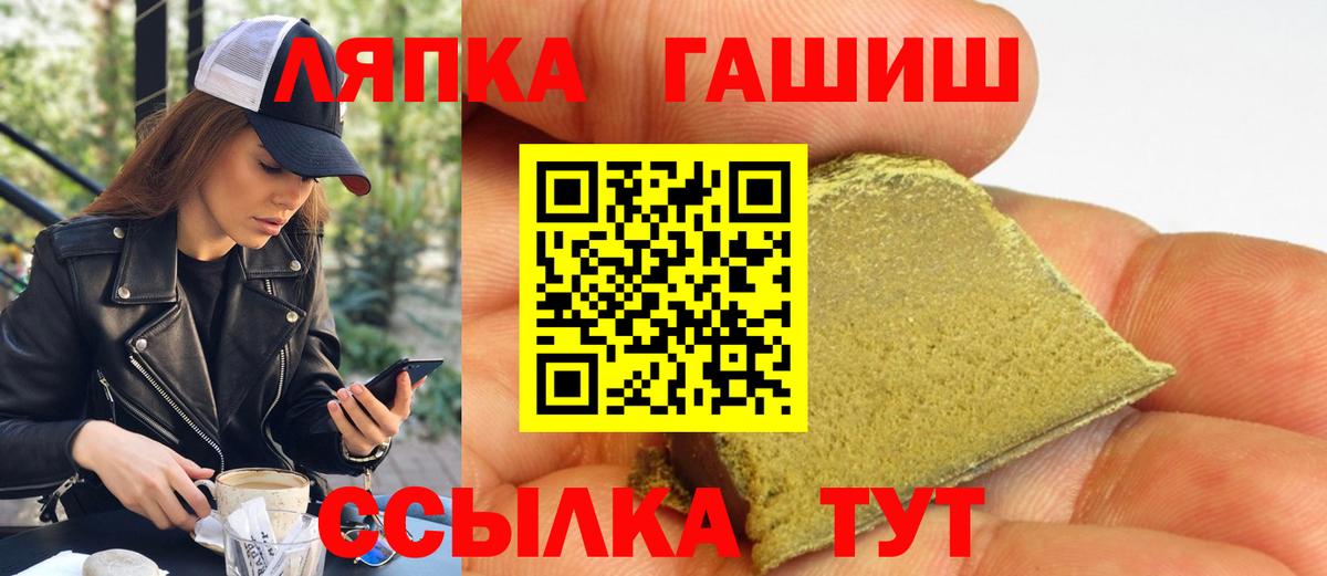 ГАШИШ Изолятор  Вход с VPN  ГАШ hashish  ГАШИШ  Семилуки 