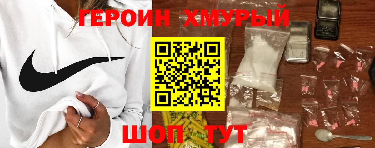 Героин Афган Семилуки