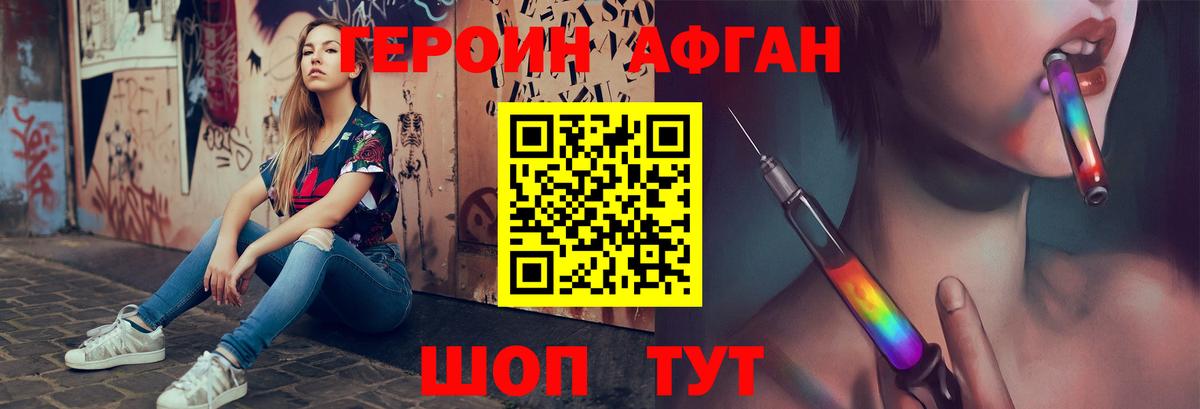 Семилуки  Героин герыч  Вход с VPN 