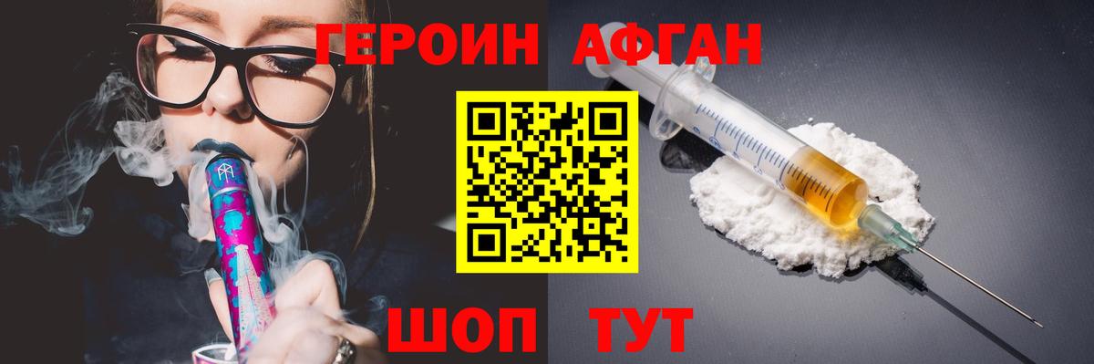 Героин  Семилуки  Героин гречка 