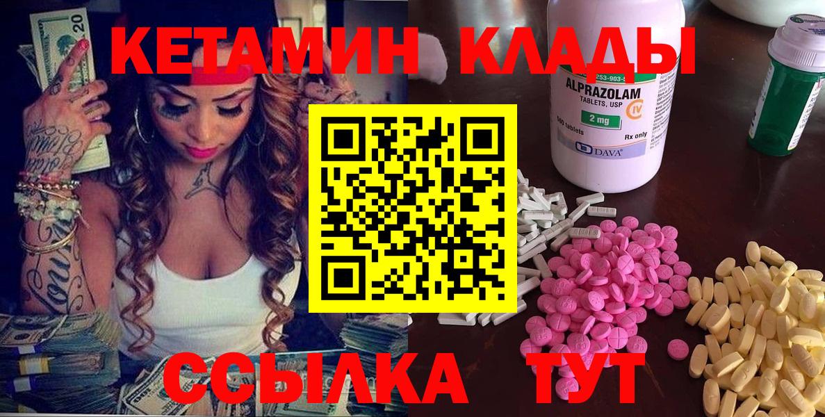 нарко площадка наркотические препараты  Семилуки  Кетамин ketamine 