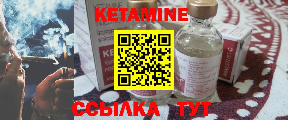 Кетамин ketamine Семилуки