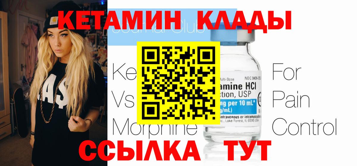 Кетамин VHQ  kraken   Семилуки  Вход с VPN 