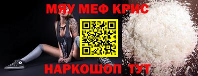 мефедрон Беслан