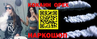 кокаин колумбия Жуковский