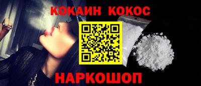 синтетический гашиш Бийск