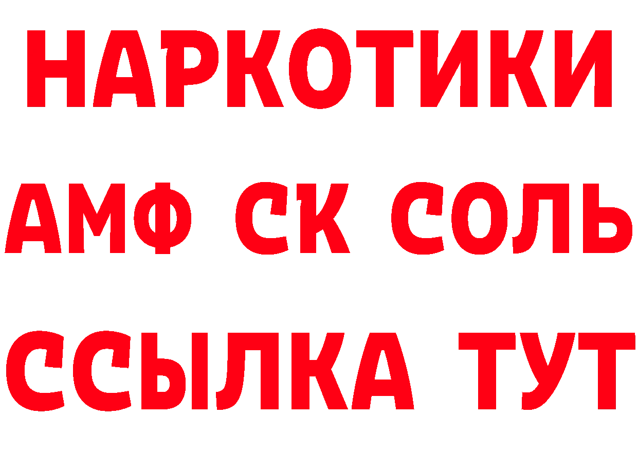 Амфетамин VHQ ТОР сайты даркнета ссылка на мегу Семилуки