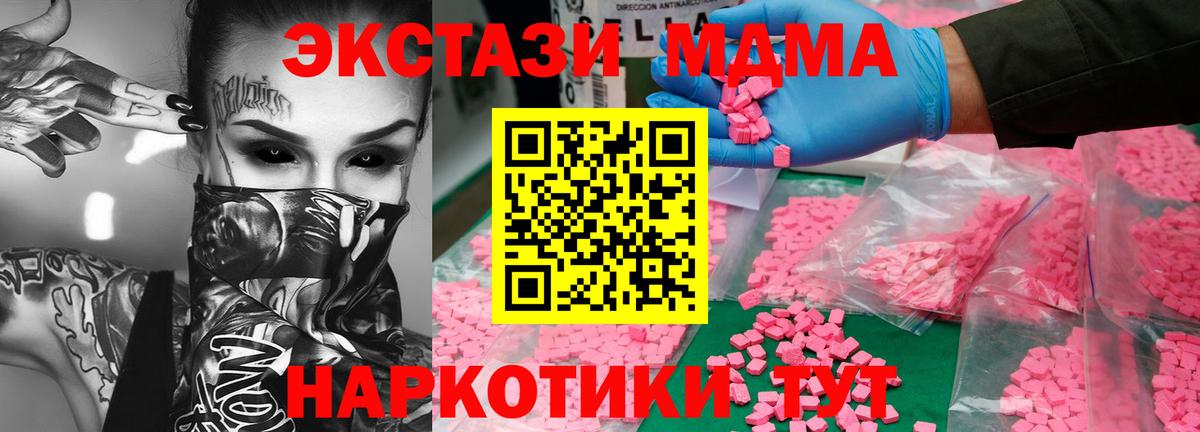MDMA crystal  Вход с VPN  MDMA молли  Семилуки 