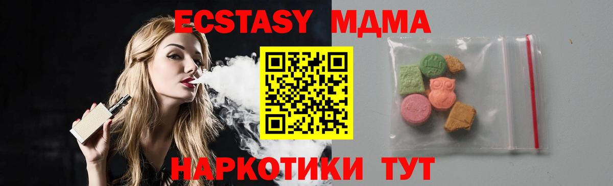 МДМА VHQ Семилуки