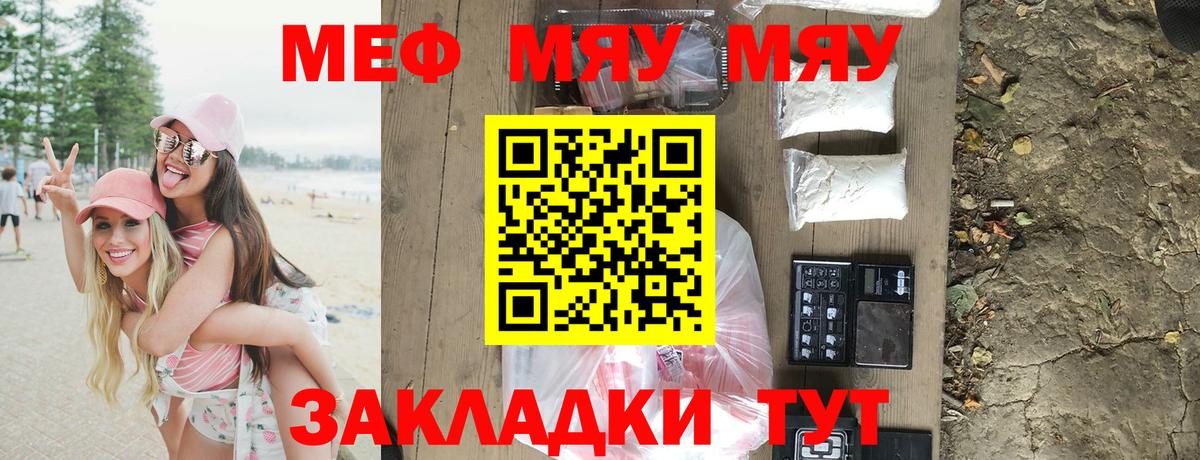 Мефедрон  Семилуки  Меф VHQ  МЯУ-МЯУ мяу мяу 