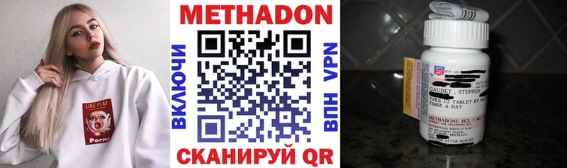 Метадон methadone Семилуки