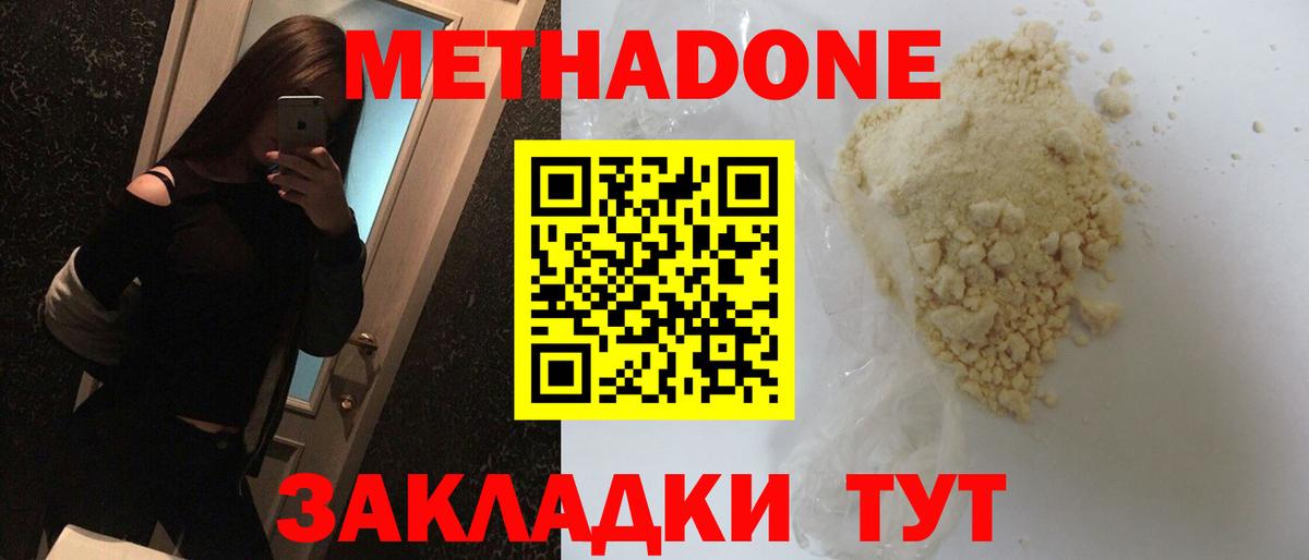 МЕТАДОН мёд Семилуки