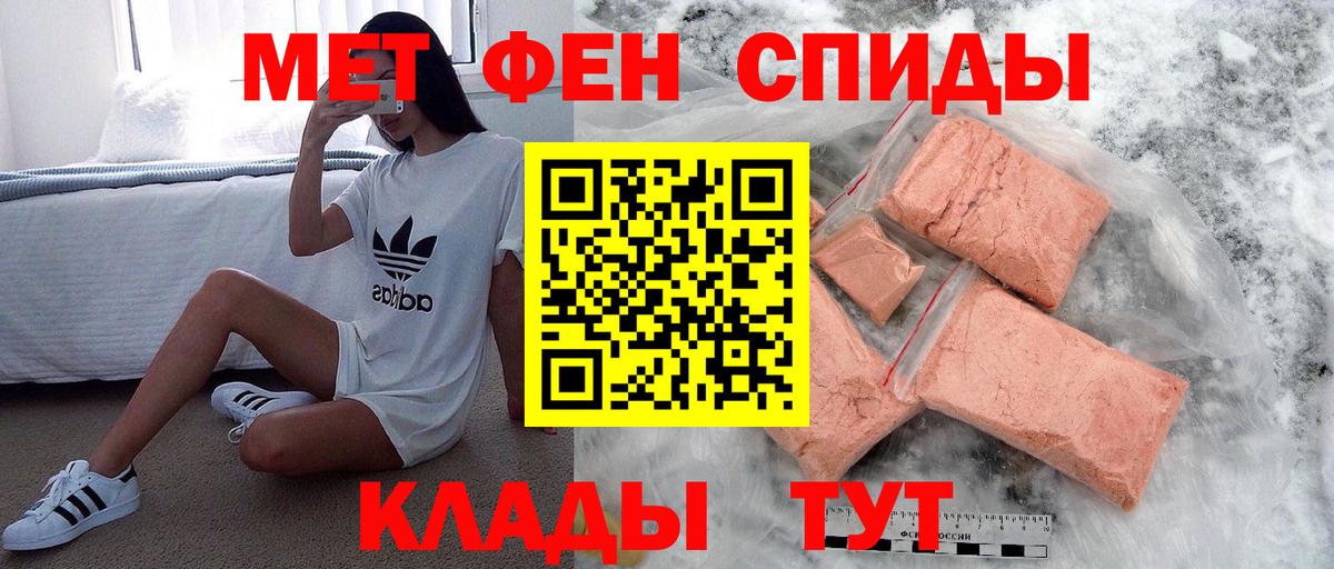 Первитин кристалл Семилуки