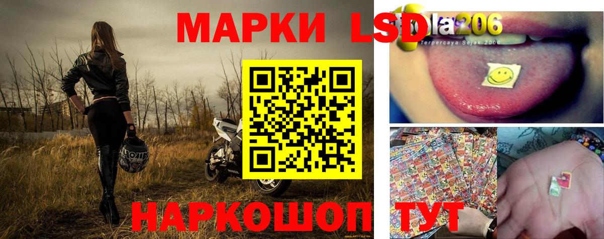 Марки 25I-NBOMe  Семилуки  Наркотические марки 1,8мг 